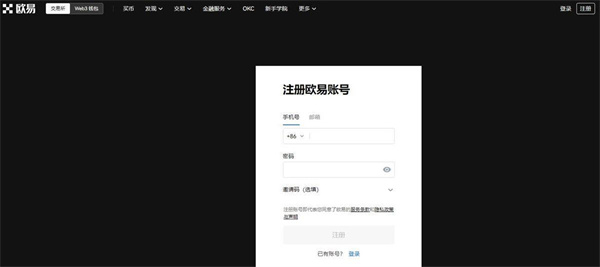 欧意交易所可靠吗 国内可以用欧意OKEX交易所吗-第3张图片-欧意下载